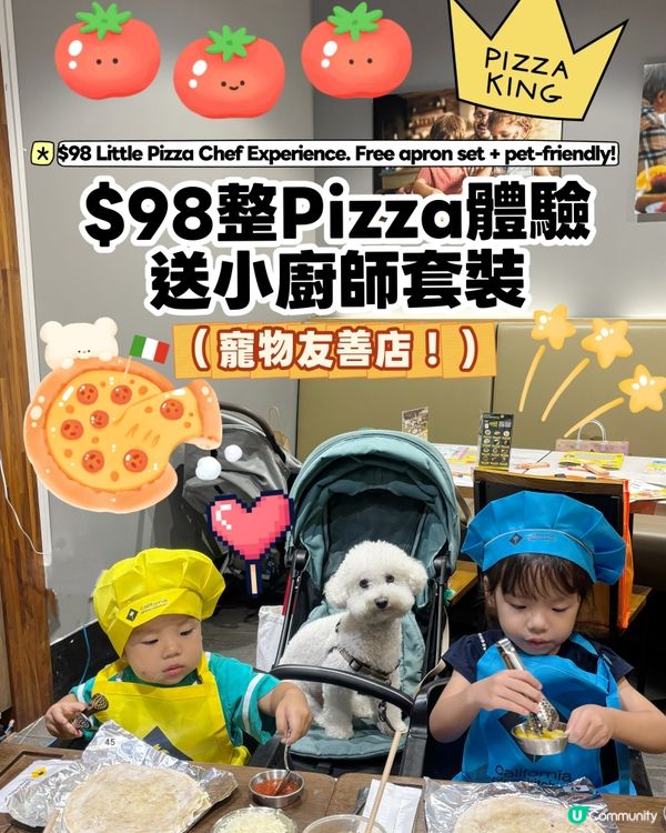 $98整pizza! 唔晒預約+寵物友善😍