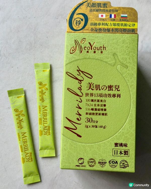 吃的護膚品😆
