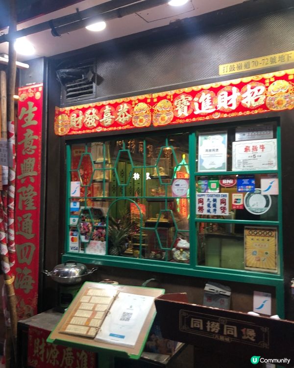 慶生一流 火焰醉雞煲 