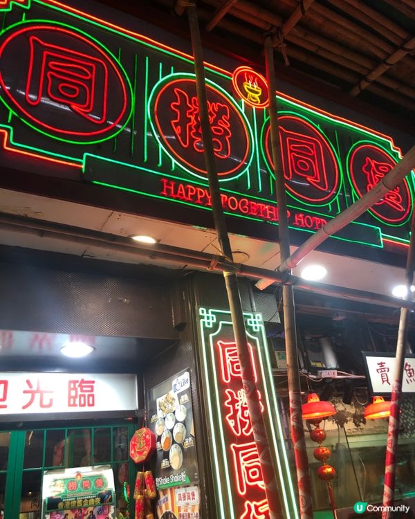 慶生一流 火焰醉雞煲 