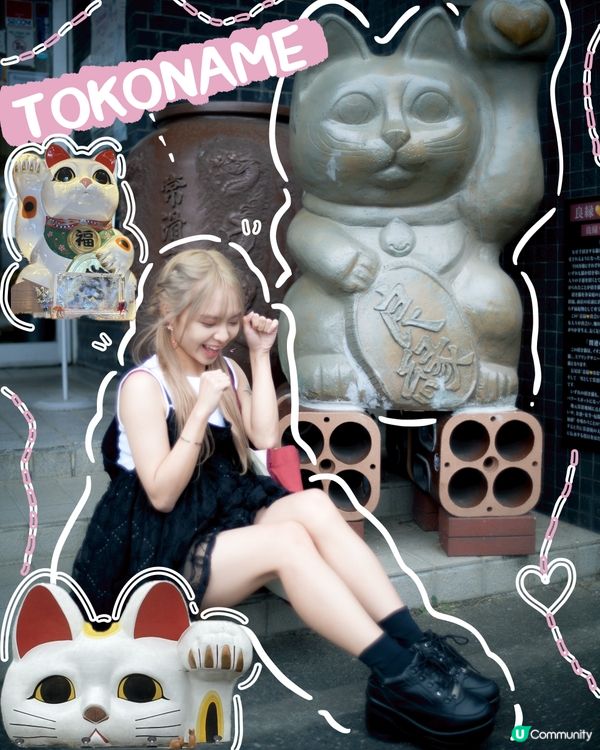 名古屋常滑市🌸🧸