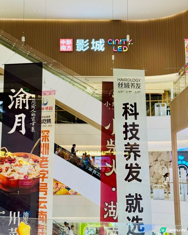 深圳寶安華強廣場-全國首個「熊出沒」主題購物中心
