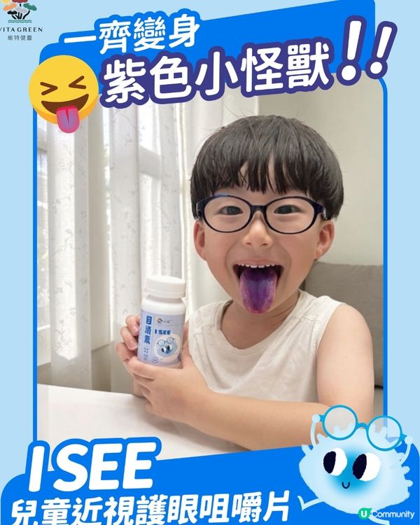 護眼有法！小怪獸變色法寶！👾💜