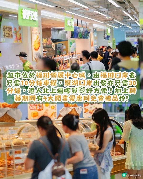 深圳3000㎡小象超市8月28日開業🎉離口岸10分鐘車程🚗附3大開業優惠及禮品