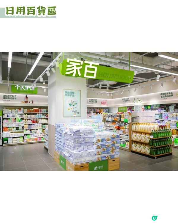 深圳3000㎡小象超市8月28日開業🎉離口岸10分鐘車程🚗附3大開業優惠及禮品