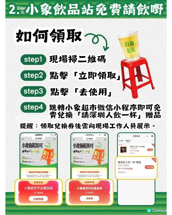 深圳3000㎡小象超市8月28日開業🎉離口岸10分鐘車程🚗附3大開業優惠及禮品