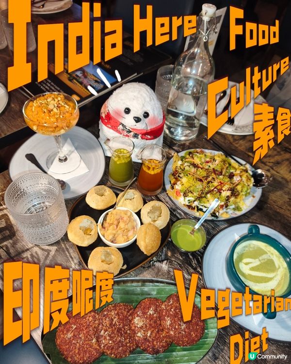 印度呢度🥦 |Dilliwale