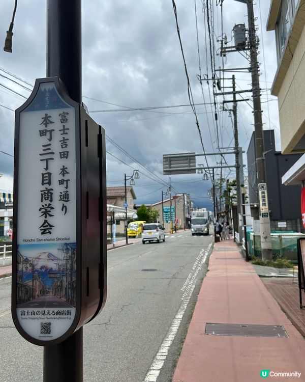 富士山必到 💕 昭和時代商店街➕《小鎮星熱點》取景地