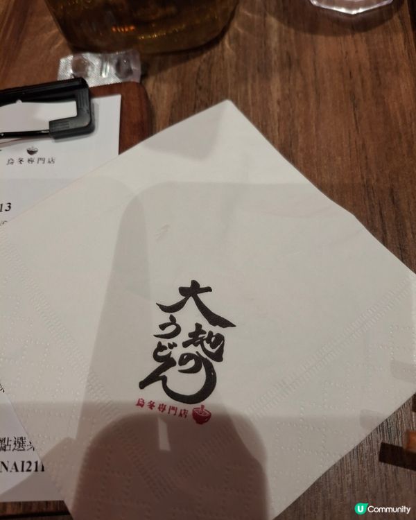 奥海城