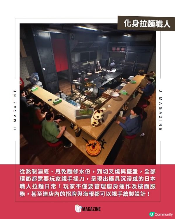 Steam又一友情破壞新作？🍜 全新化身拉麵職人經營遊戲登場