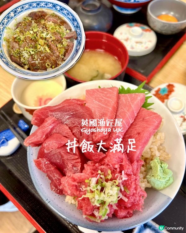『英國』漁匠屋｜丼飯勁滿足🍣😋