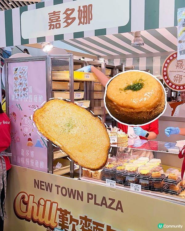 沙田 6,000 呎｢CHILL 歎麵包節｣開展啦! 🍞🔥...