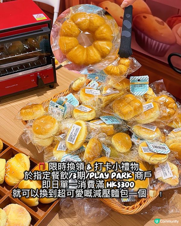 沙田 6,000 呎｢CHILL 歎麵包節｣開展啦! 🍞🔥...