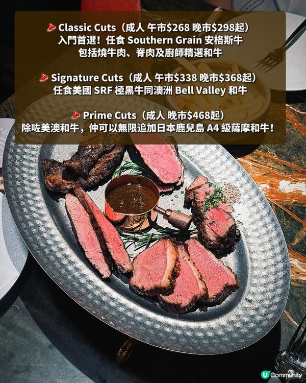 午市$268,晚市 $298 起就有得任食高品質和牛