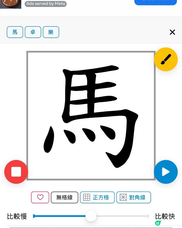 呢個App 幾好👍🏻