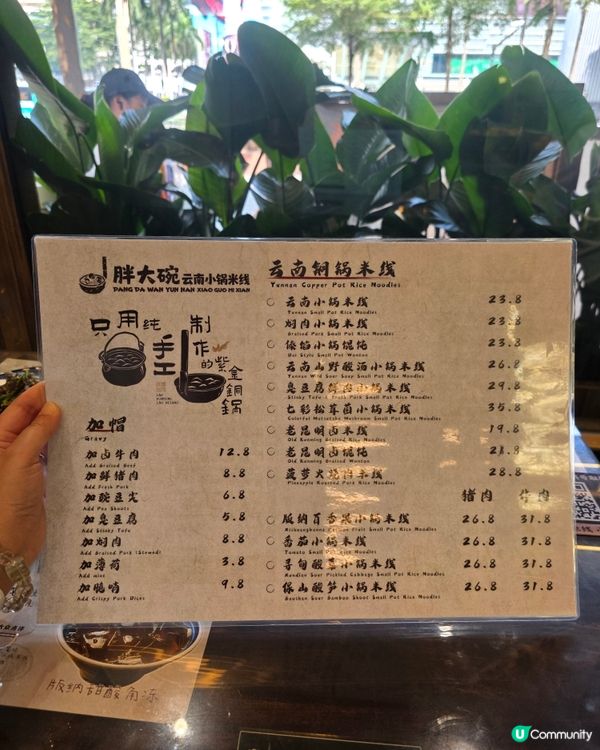 📍深圳必去！國貿爆火雲南小鍋米線 🍜

