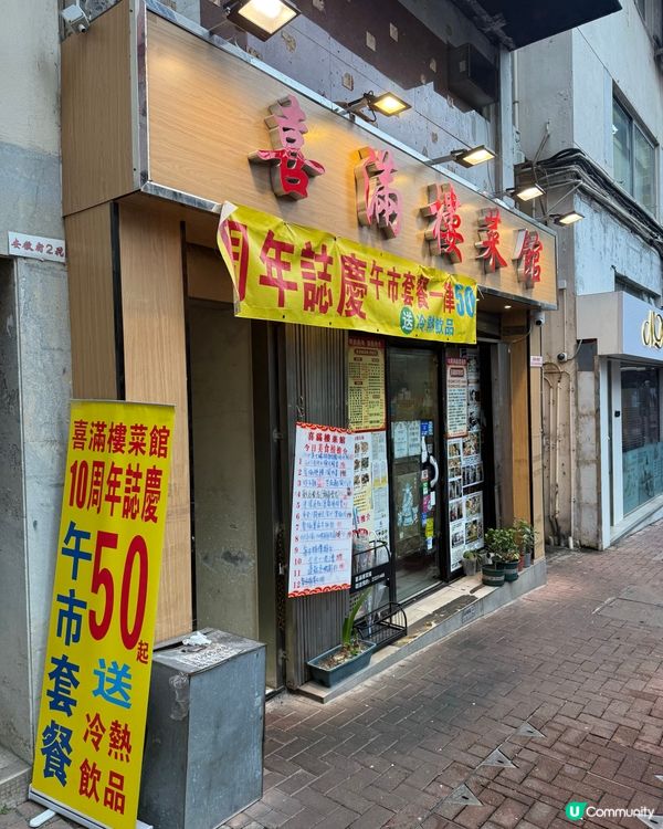 土瓜灣隱世明星店· 十周年超筍懷舊宴