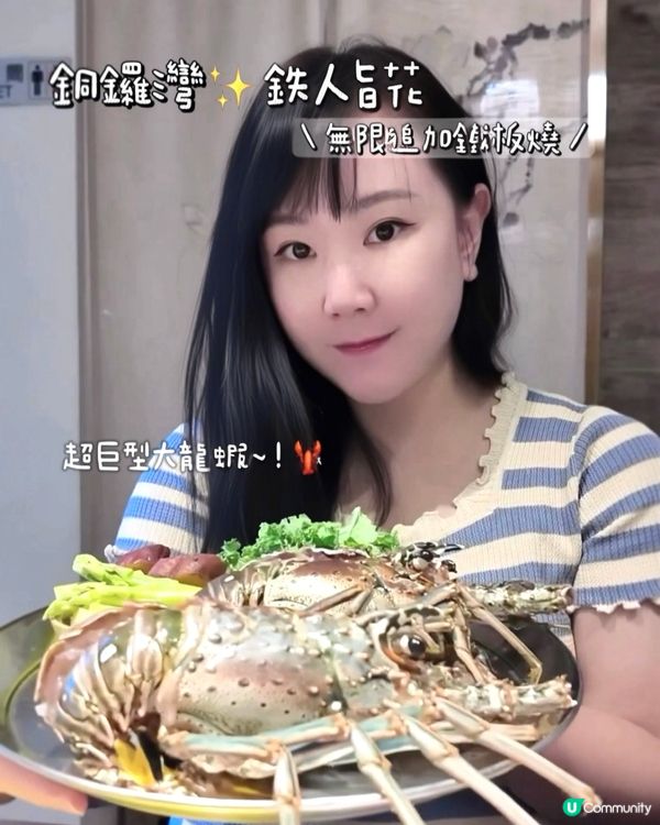 鐵人旨花龍蝦和牛放題！🦞🐄🤤