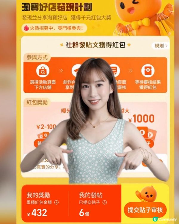 💸 買淘寶都可以｢回血｣?教你邊買邊賺每月高達 ¥1000✨...