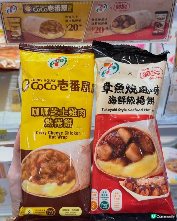 平日超忙成日要快閃搵食,最鍾意就係去7仔掃街搵好嘢食✌🏻今次...