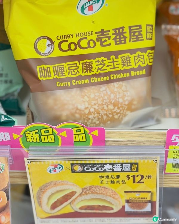 平日超忙成日要快閃搵食,最鍾意就係去7仔掃街搵好嘢食✌🏻今次...