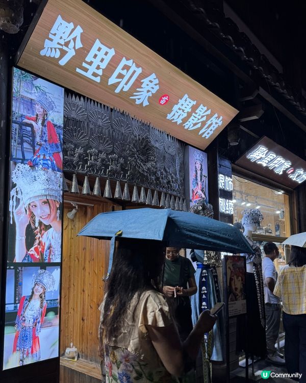 親子著民族服⁉️貴州超好玩攻略🤩