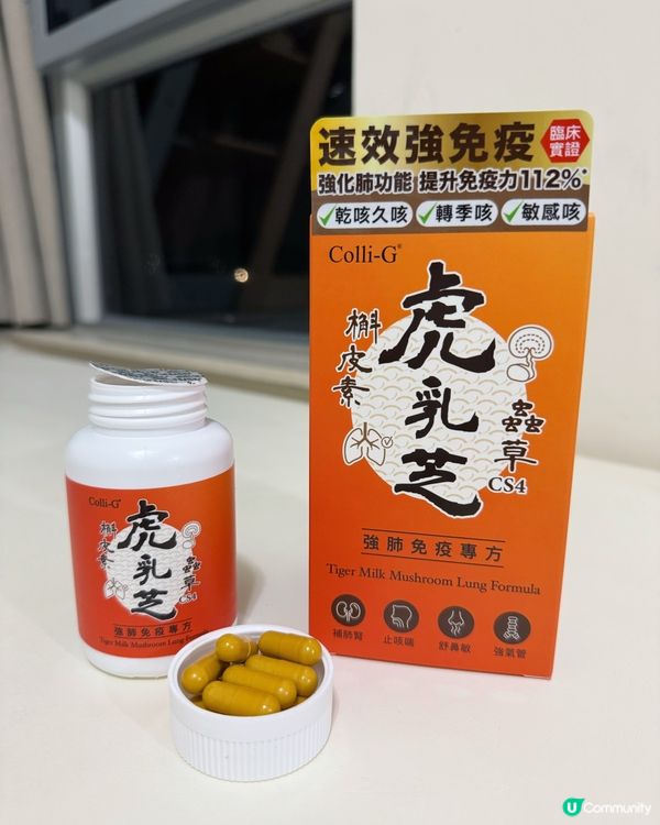 1. 全家免疫力升級🛡️ 鼻敏咳喘ByeBye!😷