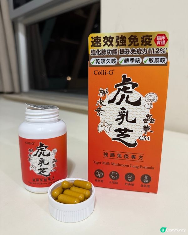 1. 全家免疫力升級🛡️ 鼻敏咳喘ByeBye!😷