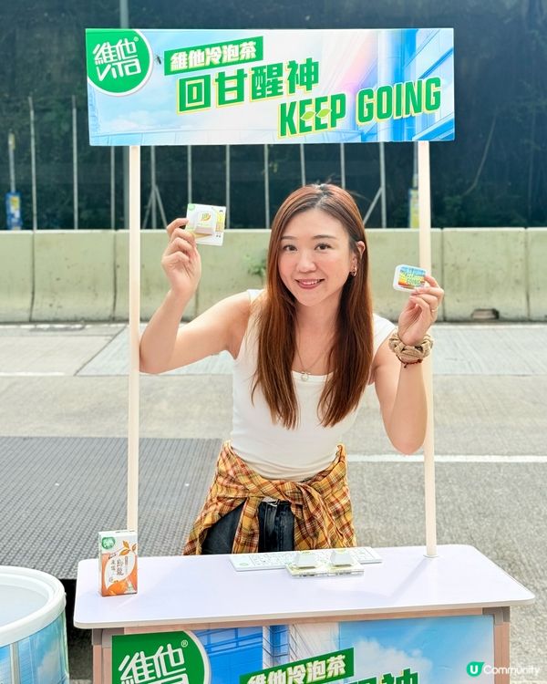 忙到癲？維他冷泡茶叉電！🥳