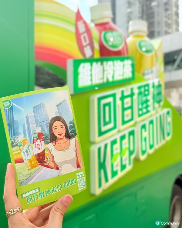 忙到癲？維他冷泡茶叉電！🥳