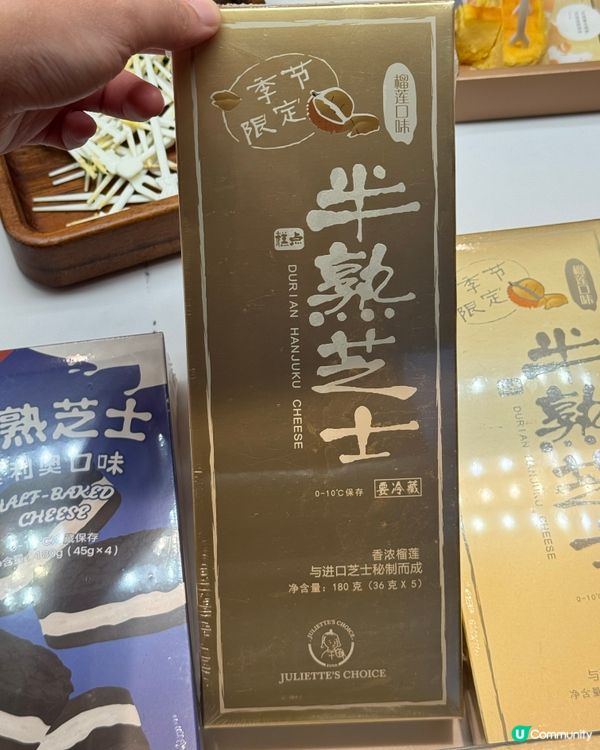 貴州旅遊攻略❤️‍🔥必買手信🤤人氣半熟芝士