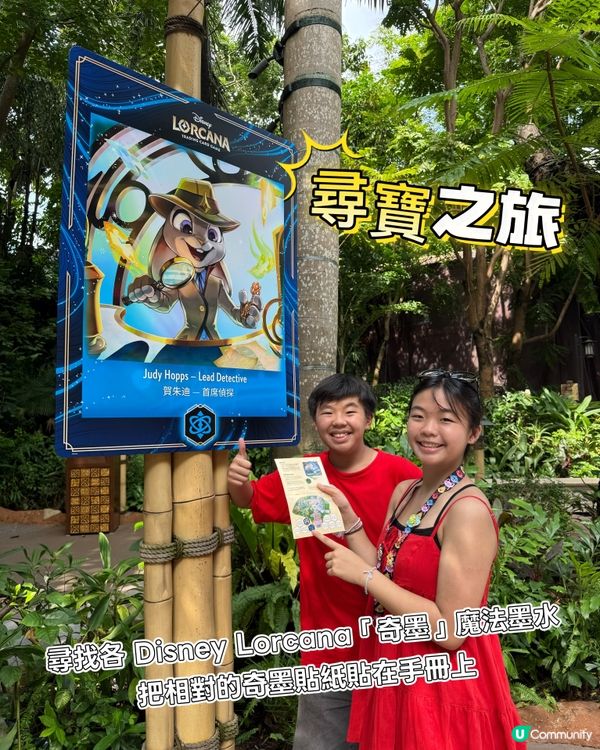 迪士尼Lorcana集卡之旅! 🚀✨