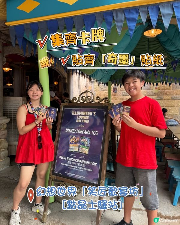 迪士尼Lorcana集卡之旅! 🚀✨