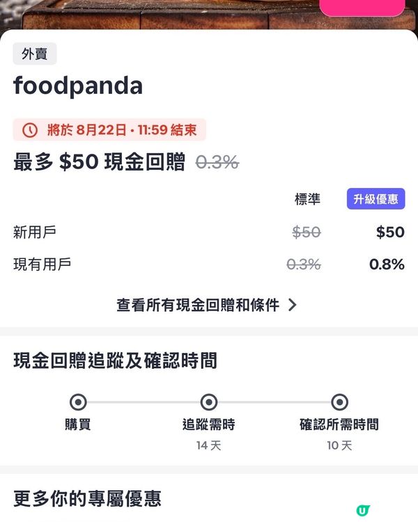 星期五食好啲🥳仲教你賺埋錢😎