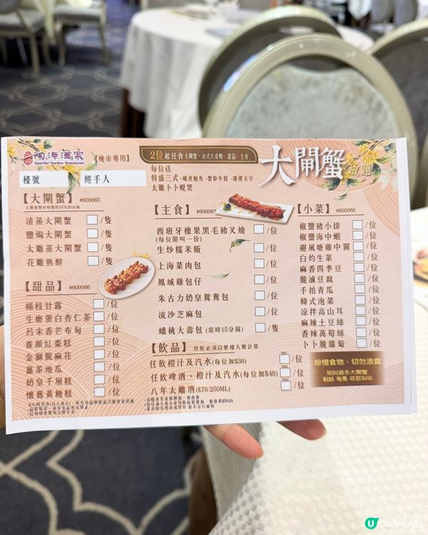 陶源酒家新出嘅120分鐘大閘蟹放題🦀