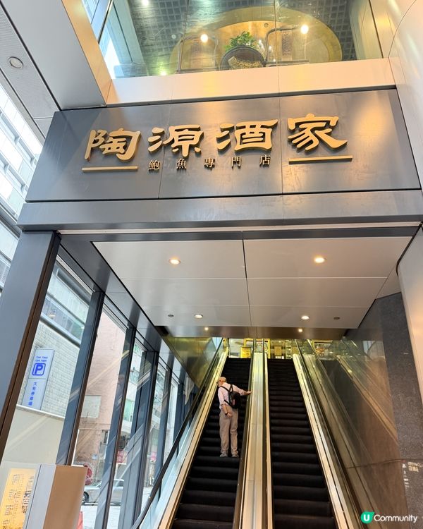 陶源酒家新出嘅120分鐘大閘蟹放題🦀