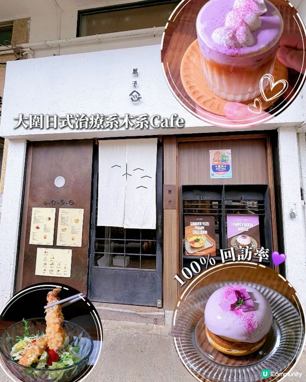 估唔到呢間木系小店每樣嘢食都咁精緻出色,