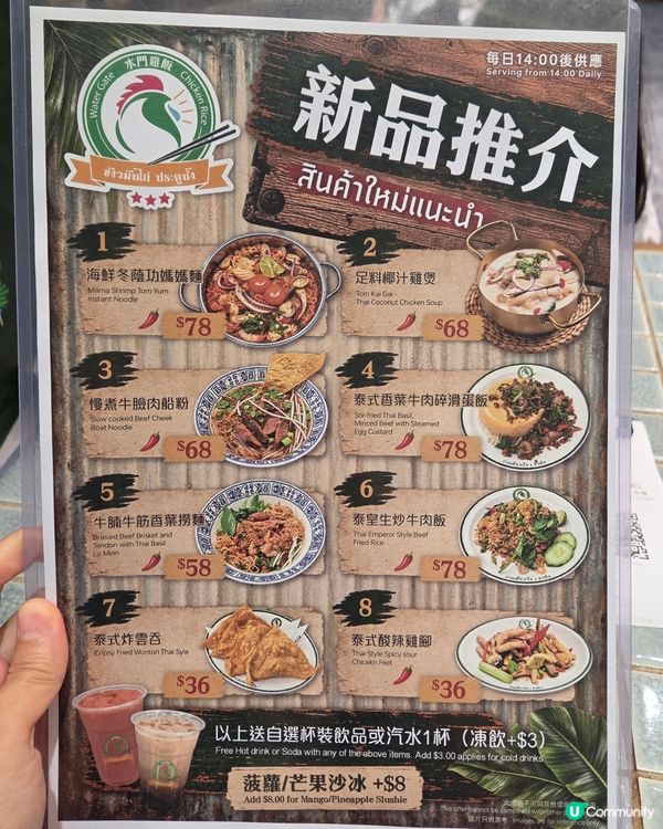 天水圍都食到水門雞飯！😋🍜