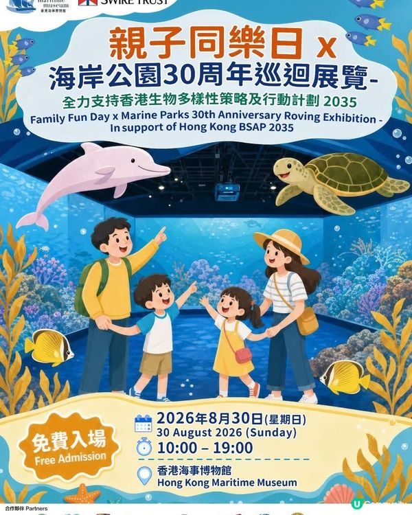 香港海事博物館當日全免入場！