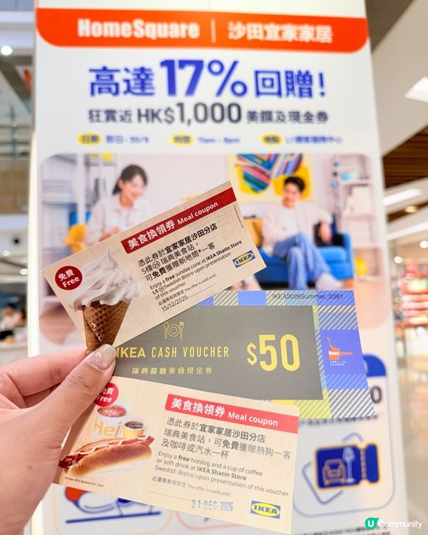 行HomeSquare發現有筍嘢