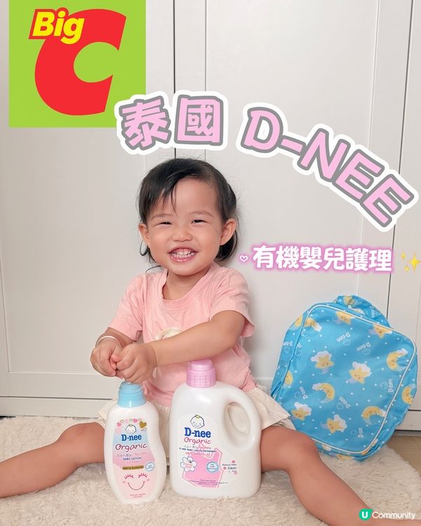 D-NEE 有機嬰兒洗護套裝