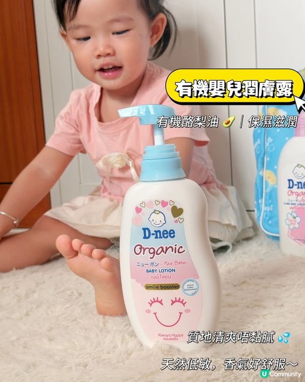 D-NEE 有機嬰兒洗護套裝