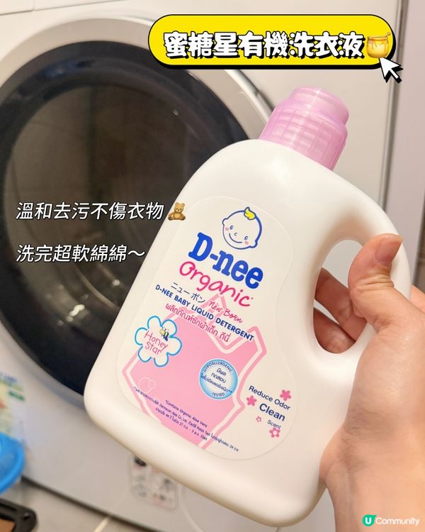 D-NEE 有機嬰兒洗護套裝