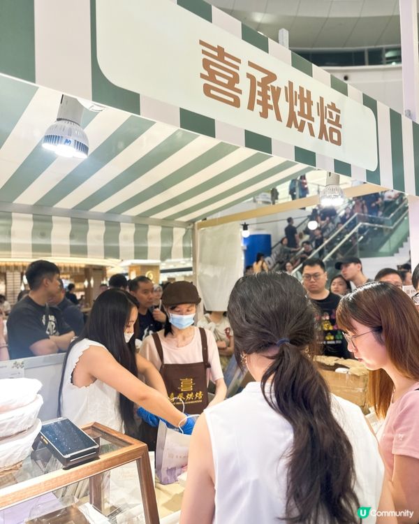 新城市廣場一連三日｢🥖CHILL歎麵包節2026｣