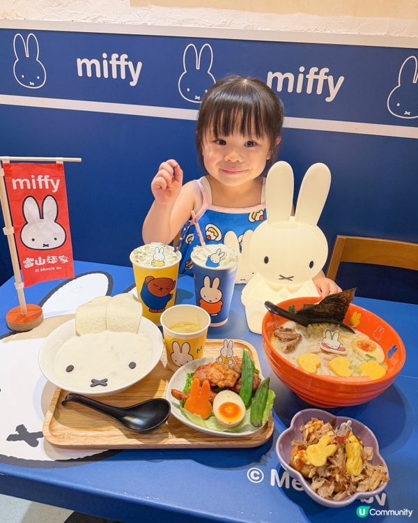 召喚所有Miffy迷🐰走進Miffy夢幻餐廳