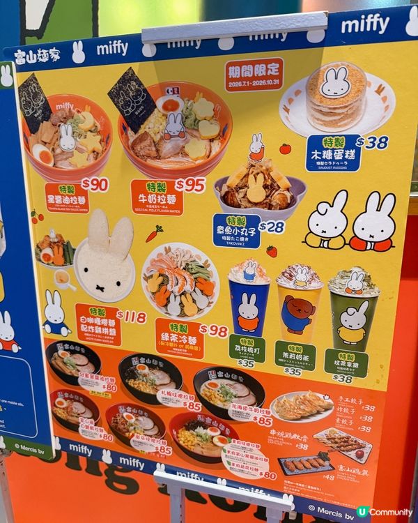 召喚所有Miffy迷🐰走進Miffy夢幻餐廳