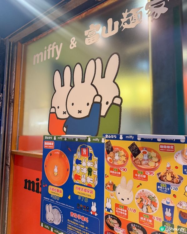 召喚所有Miffy迷🐰走進Miffy夢幻餐廳