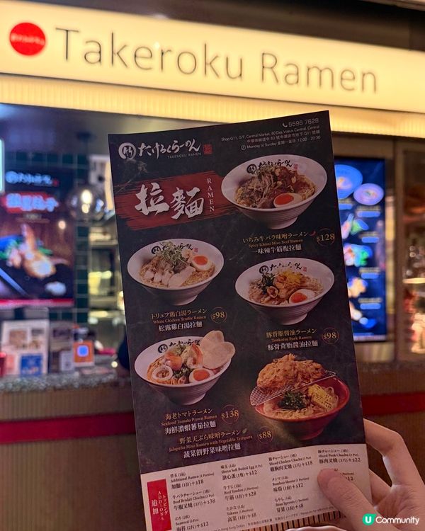 🇭🇰中環街市入面嘅細細間拉麵店^ ^