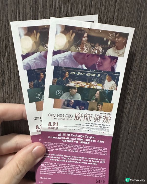睇戲