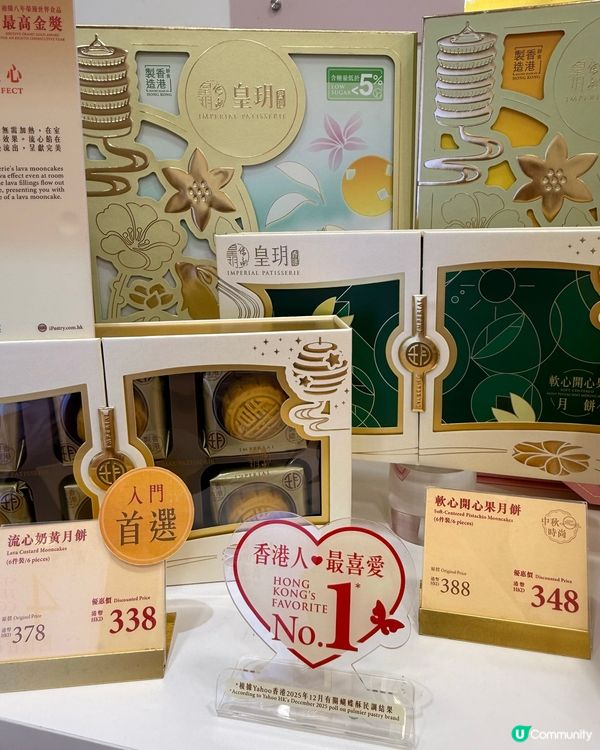🇭🇰呢個中秋月餅禮盒送畀人真係好有面！！